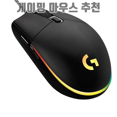 최고의 게이밍 마우스 추천과 선택 가이드