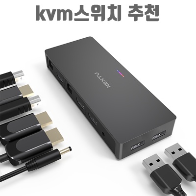 2.넥스트유 2대1 4K HDMI KVM스위치 블랙_이미지(imge)입니다.