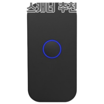 1.인투로직 블루투스 바코드스캐너 택배스캐너 BizOne-5200 무선 1D2D QR코드스캔[B5200set], [b5200set]_이미지(imge)입니다.