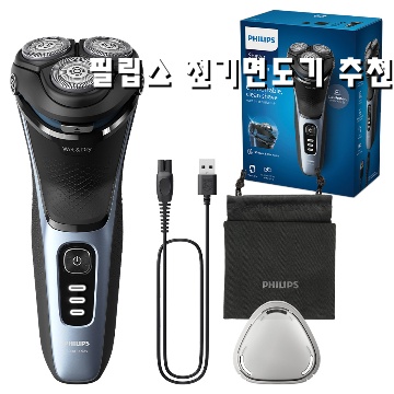 1.필립스 3000 시리즈 전기면도기_이미지(imge)입니다.
