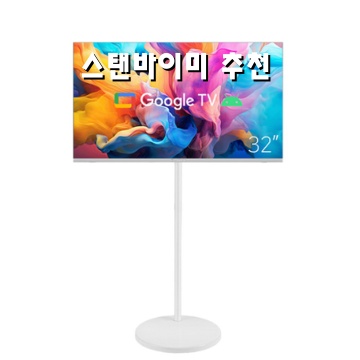 스탠바이미로 감동적인 순간을 만나는 방법