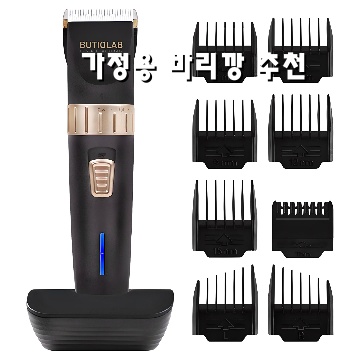 가정용 바리깡 추천으로 손쉽고 효율적인 이발기 선택하기 가정용 바리깡 추천으로 손쉽고 효율적인 이발기 선택하기