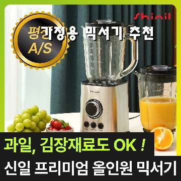 최고의 가정용 믹서기 추천 완벽 가이드 최고의 가정용 믹서기 추천 완벽 가이드