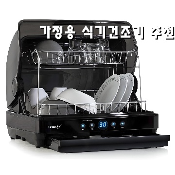 1.하임셰프 완전자동 음성안내 스마트 식기살균건조기_이미지(imge)입니다.