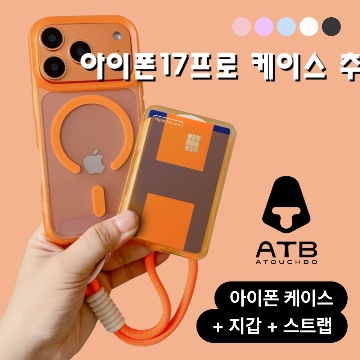 2.아이폰 17프로 케이스 노바엑스 맥스 맥세이프 카드 지갑 케이스 스트랩_이미지(imge)입니다.