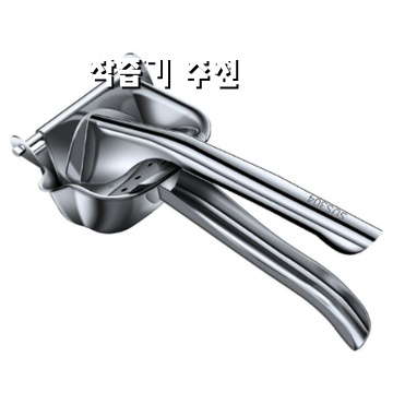1.라이프핵 대형 스텐 304 수동 착즙기 과일 스퀴져 레몬 스퀴즈 과즙 원액 즙짜기 쥬스 짜개 오렌지 프레스 주방 조리 도구_이미지(imge)입니다.