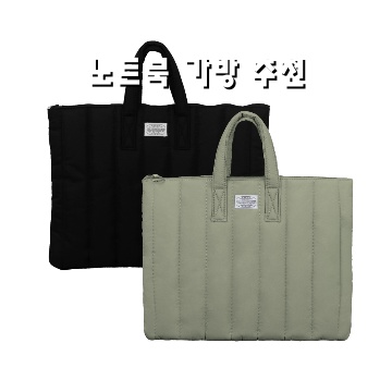 여행과 일상에 최적화된 노트북 가방 추천 가이드