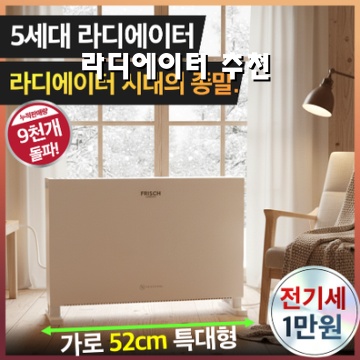 효율적인 난방을 위한 라디에이터 추천 가이드