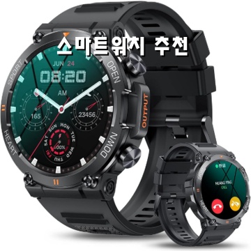 스마트워치 추천 및 구매 가이드 최고의 선택을 위한 팁 스마트워치 추천 및 구매 가이드 최고의 선택을 위한 팁