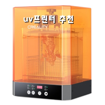 효율적이고 경제적인 UV프린터 추천 가이드