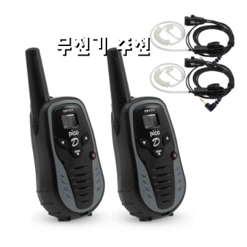 무전기 추천 최강 가이드 선택 방법