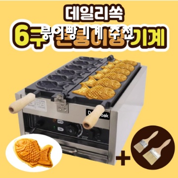 붕어빵기계 추천 적합한 모델과 사용 팁 안내 붕어빵기계 추천 적합한 모델과 사용 팁 안내