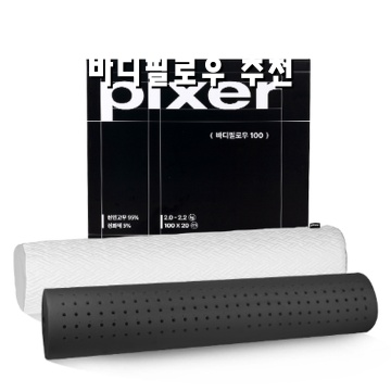 편안한 잠을 위한 바디필로우 추천과 선택 가이드