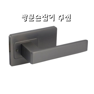 최고의 방문손잡이 추천으로 인테리어 완성하기