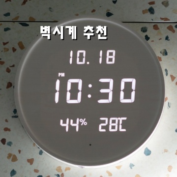 최고의 벽시계 추천과 인테리어 매치 팁 최고의 벽시계 추천과 인테리어 매치 팁