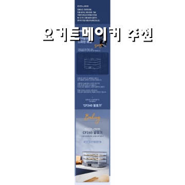 홈에서 만드는 건강한 요거트를 위한 최고의 요거트메이커 추천 홈에서 만드는 건강한 요거트를 위한 최고의 요거트메이커 추천